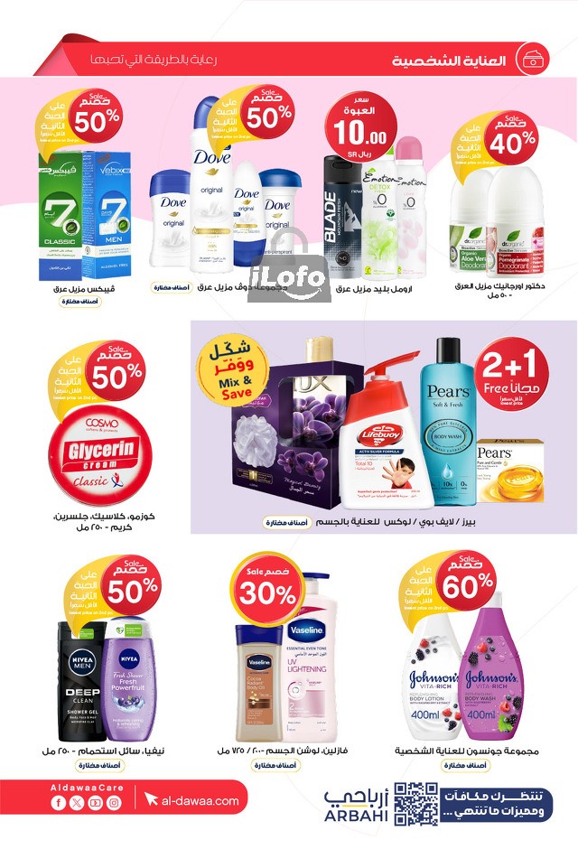 Page 10 at Summer Deals at Al Dawaa pharmacies KSA